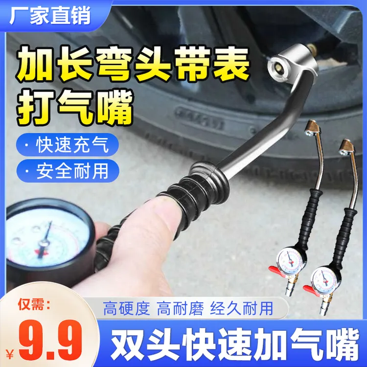 汽车轮胎加气嘴 手摇快速加气装置 加气杆 充气咀 加气表货车大车商品图
