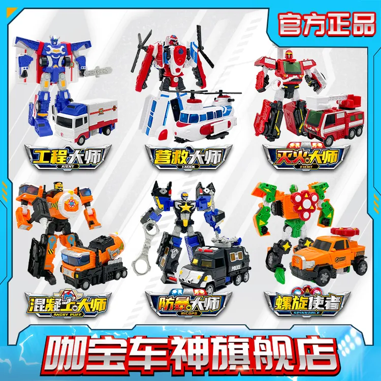 咖宝车神之拯救联盟变形汽车机器人模型机甲儿童玩具金刚男童礼物