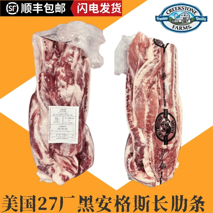 安格斯牛肋条进口美国27厂黑安格斯长肋谷饲雪花肋条烧鸟食材牛肉