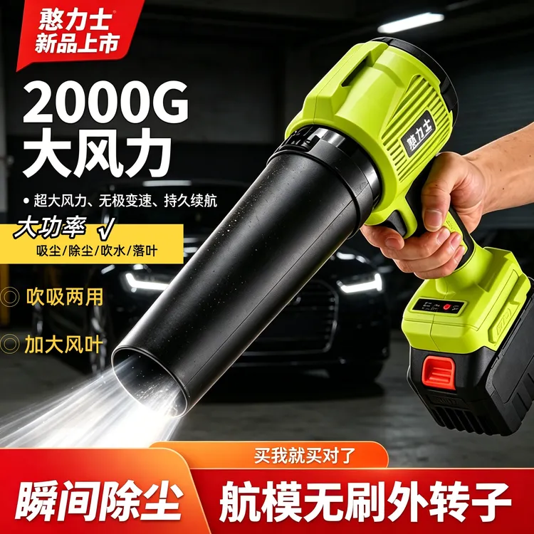 憨力士大功率锂电暴风机吹吸两用无刷工业型手持鼓风机强力吹风机商品图