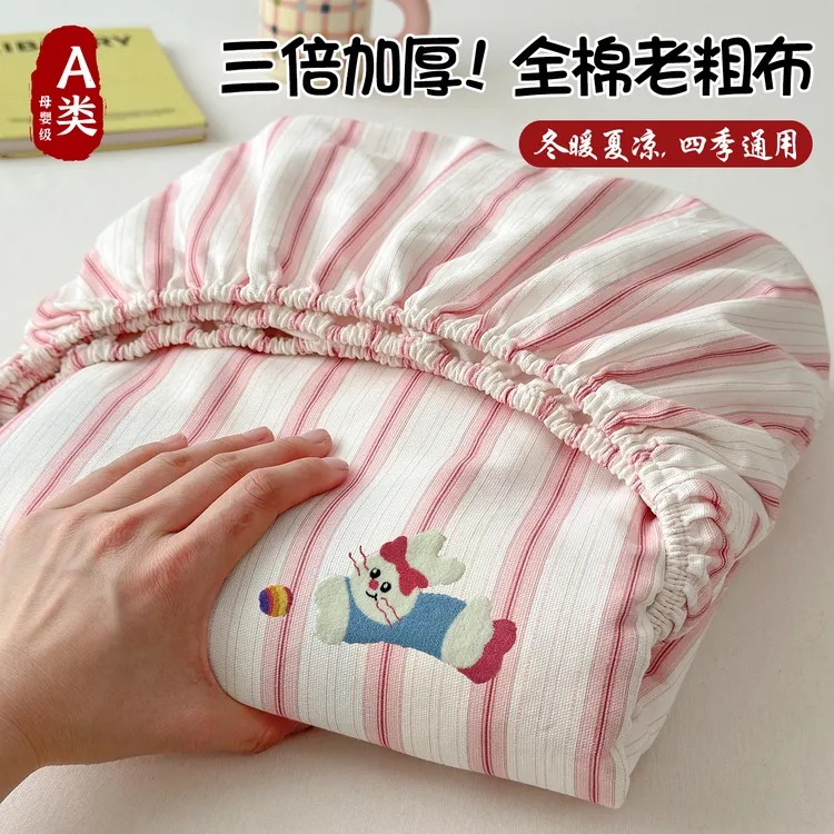 A类加厚纯棉老粗布床笠单件100全棉儿童床单罩席梦思床垫套保护罩