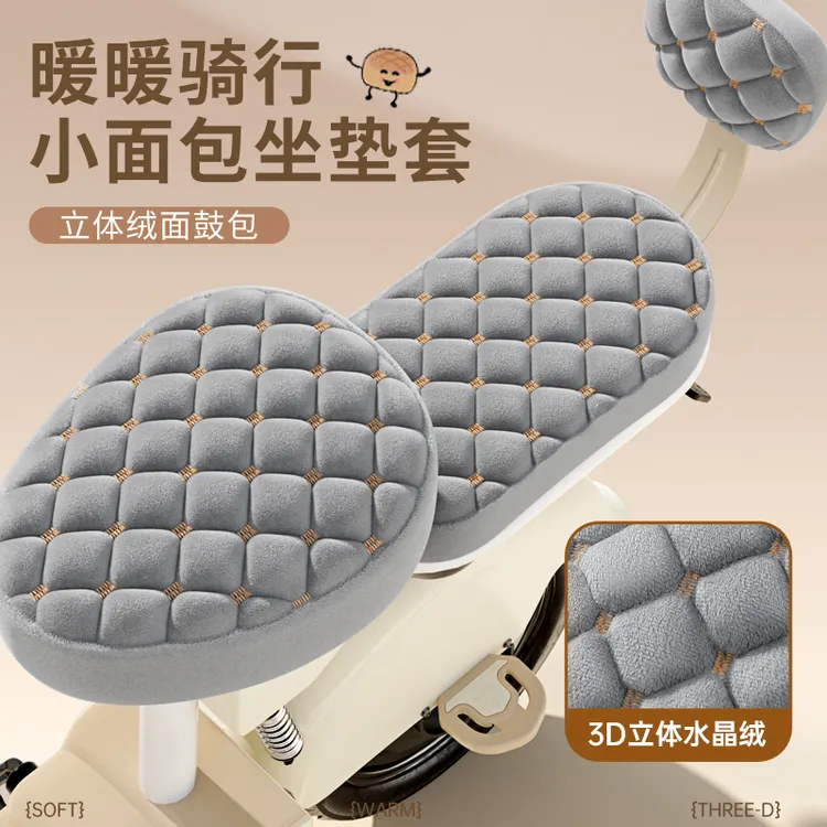 【暖暖骑行】电动车坐垫套电动车座套加绒加厚电动自行车坐垫套秋冬
