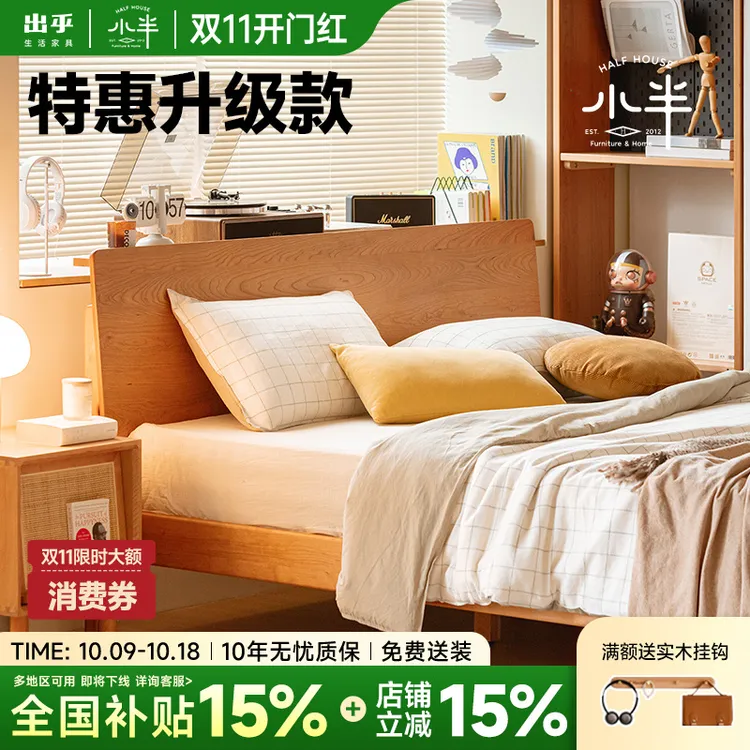 【千寻床】小半实木床小卧室家用大气主卧单人大床北欧简约家用实木