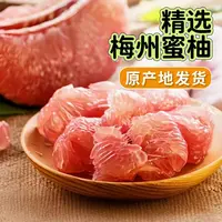 梅州红心柚子正宗蜜柚红肉新鲜水果特产金柚碌柚中秋送礼包邮