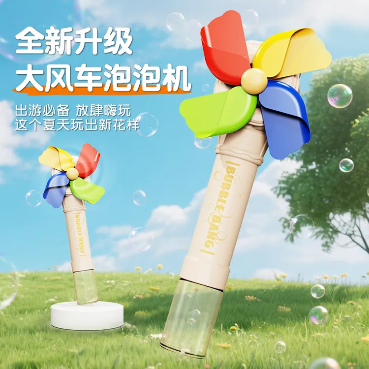 全自动七彩电动大风车泡泡机炫彩灯光旋转风车户外玩具