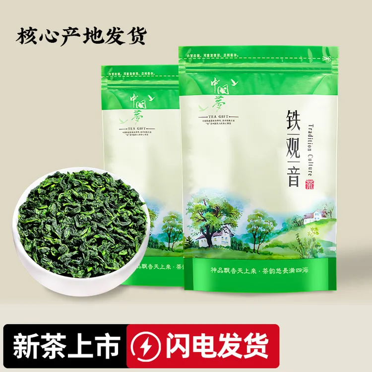 铁观音茶叶2025新茶上市产地直发安溪浓香兰花香散装正品250g500g