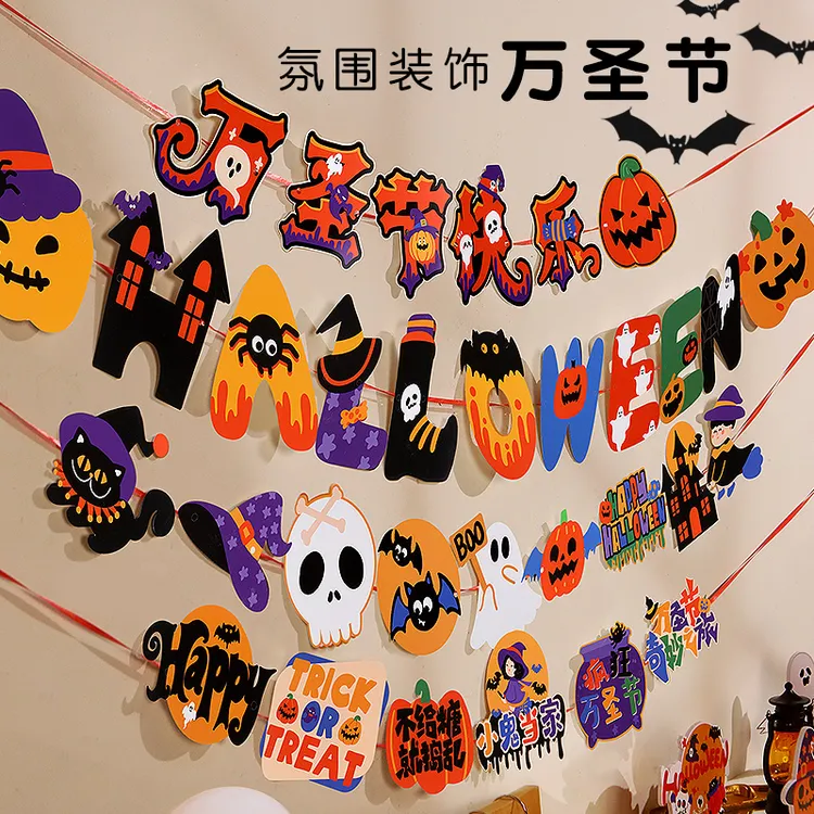 万圣节布置装饰品拉旗拉花吊饰南瓜氛围店铺酒吧派对场景装扮道具