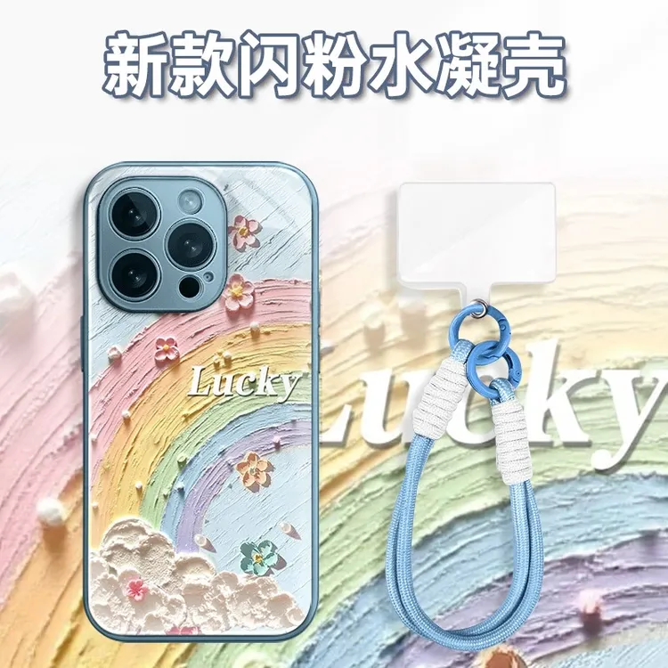 油画LUCKY彩虹水凝玻璃壳适用iPhone苹果16手机壳华为oppo小米viv