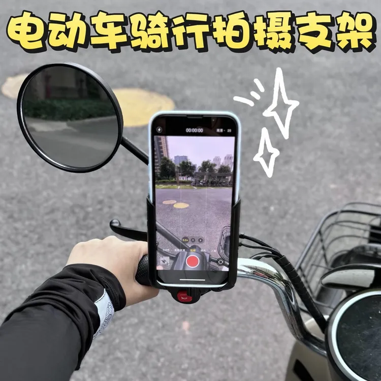 电动车骑行拍摄手机架小牛爱玛九号支架通勤装备铝合金稳定防抖固