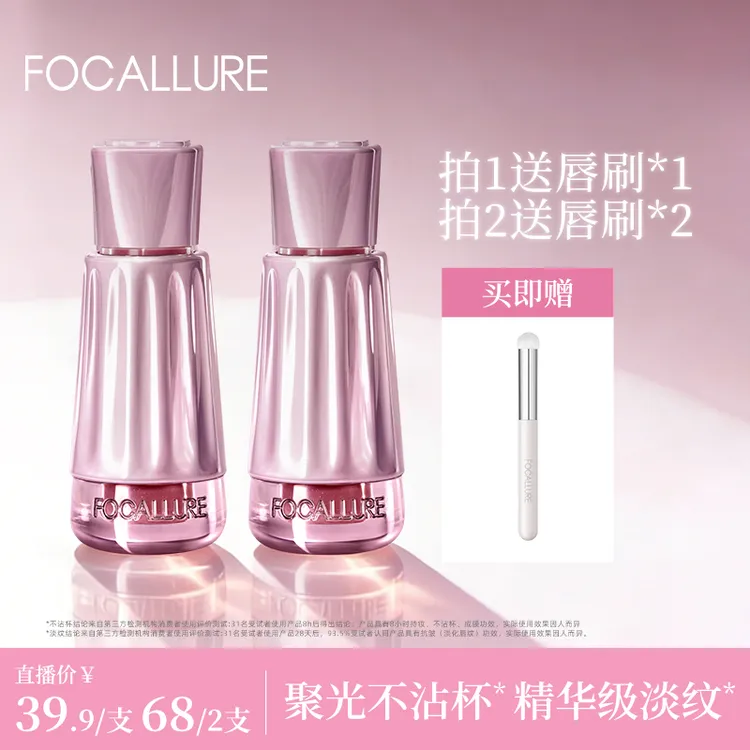 【一支约等于四支】菲鹿儿唇釉精华唇蜜水光不易沾杯流光风素颜口红