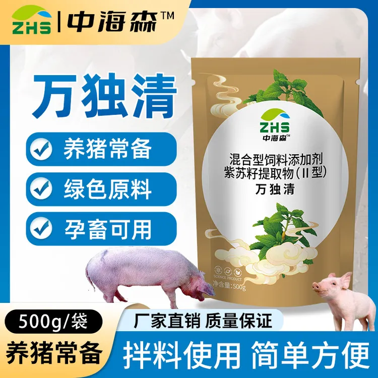 中海森中海森万独清猪用饲料添加剂养殖常备厂家直销