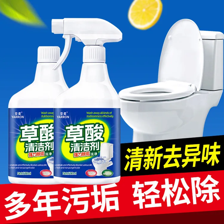 【到手两瓶】草酸清洁剂瓷砖地板卫生间浴室玻璃污垢强力去污不留痕