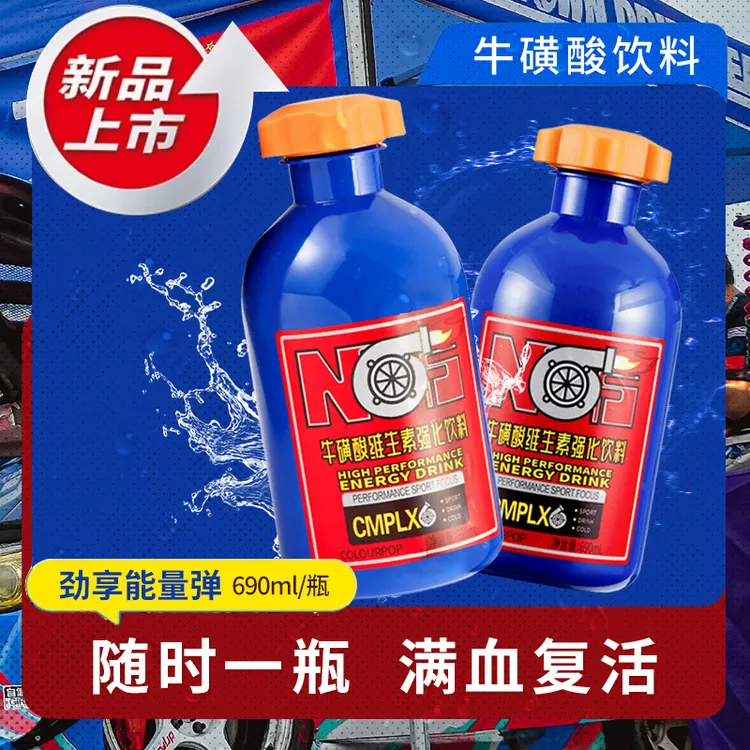 魏老板【运动饮料】呐嘶运动维生素风味饮料690ml/罐*12罐网红夏季饮品
