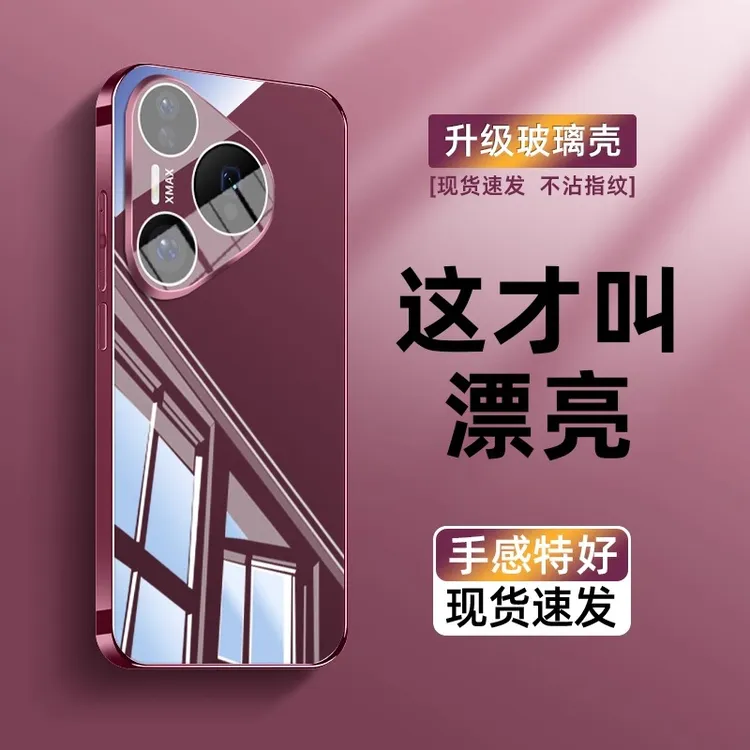 适用华为pura80pro手机壳新款冰晶镜面玻璃pura70镜头全包散热款