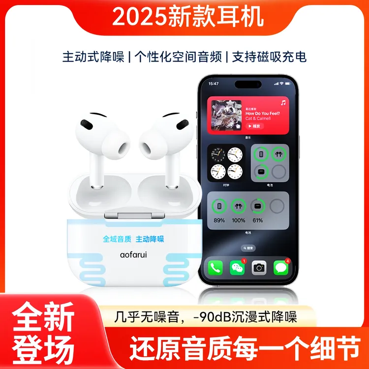 【达人专属】2025新蓝牙耳机主动降噪全域音质支持安卓适用于ios