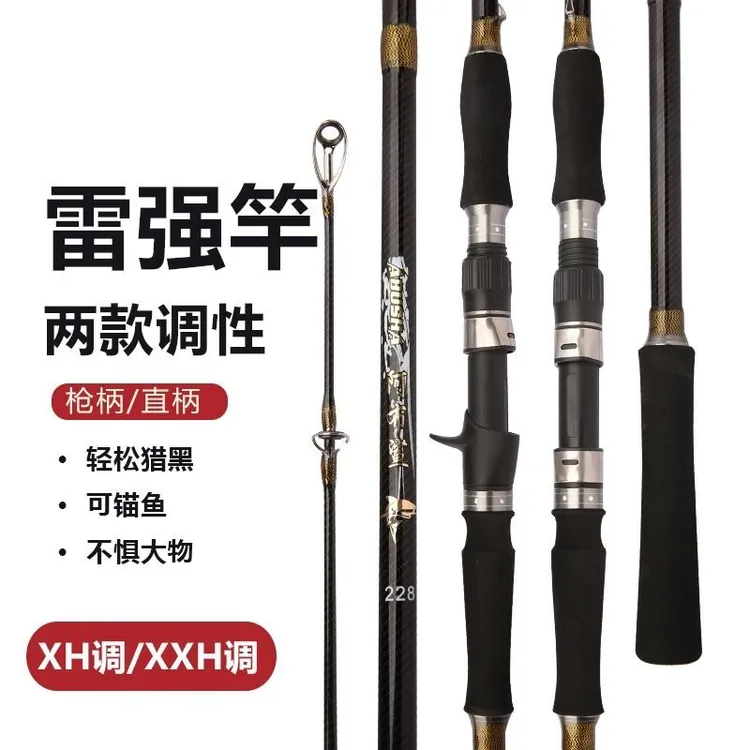 正品阿布鲨雷强锚杆超硬超轻打黑锚鱼海钓船钓路亚XXHXH远投套装