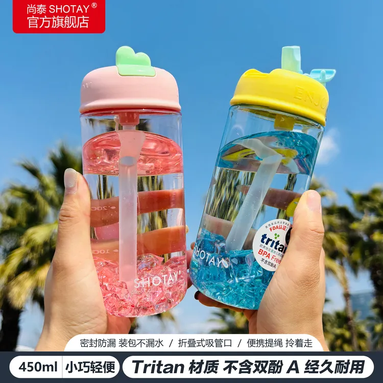 尚泰2025夏季新款高颜值简约Tritan水杯耐高温小巧便携学生吸管杯