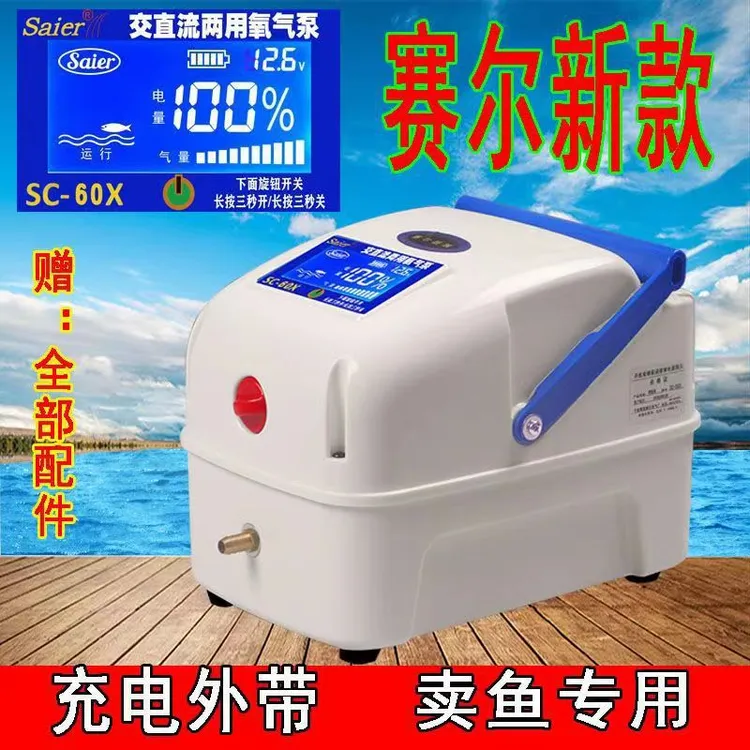 第一力霸卖鱼增氧机充氧泵冲氧泵大功率交直流两用充电氧气泵打氧