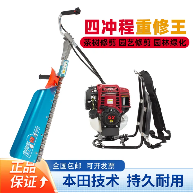 背负式重修剪背负式汽油绿篱机茶树修剪园林绿化剪枝机四冲程大功率汽油重修剪