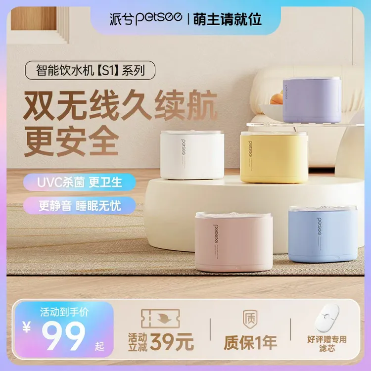 礼遇季【多巴胺无线静音】派兮猫咪狗宠物饮水机自动循环水不插电