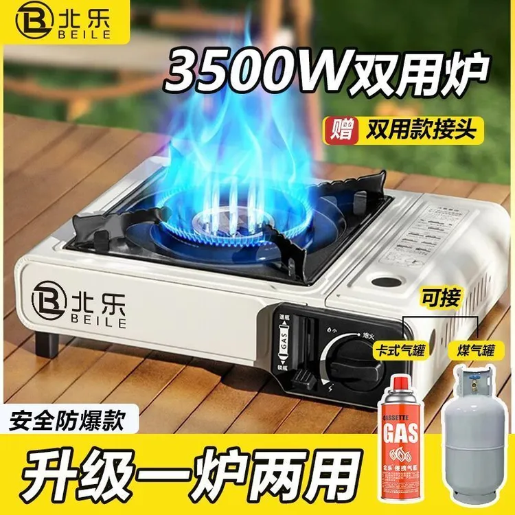 卡式炉双用可接煤气户外便携式卡斯火锅炉露营卡磁煤气瓦斯燃气灶