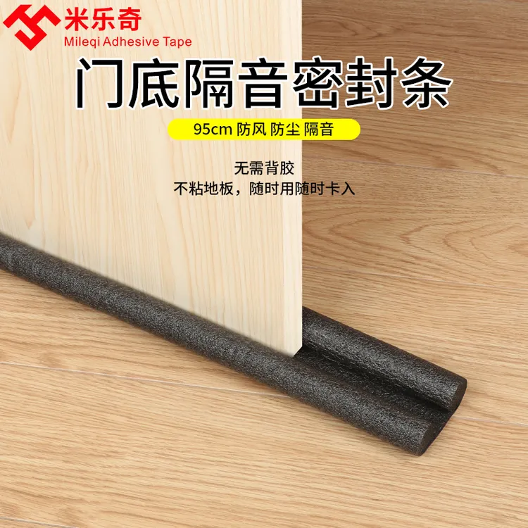 门缝门底密封条自粘隔音防盗门窗户玻璃门挡风神器防风贴降噪防尘
