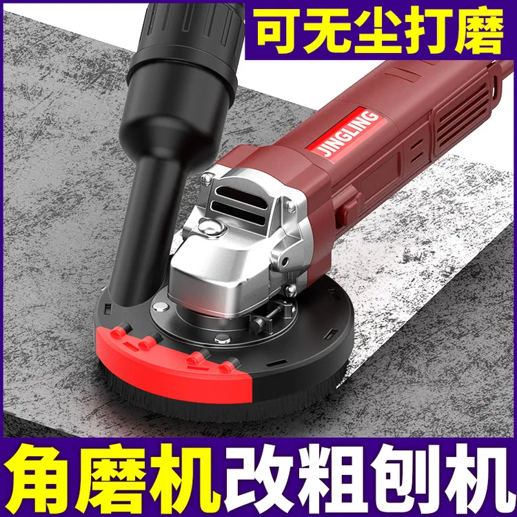 角磨机改粗刨机刨墙机铲腻子铲墙皮混凝土打磨无尘磨墙电动铲墙机