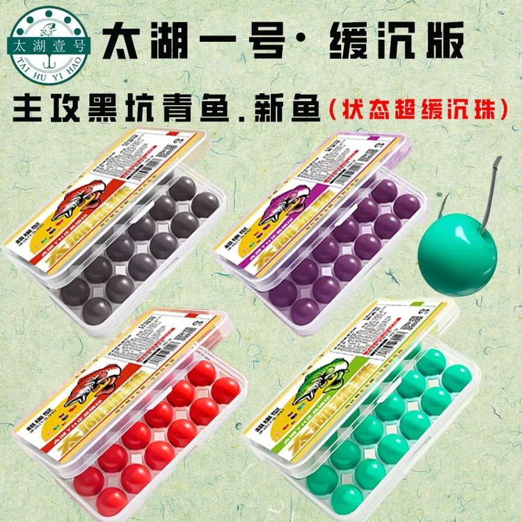 太湖一号青鱼珠珠超缓型饵硅胶软珠钓鱼珠红牛味蓝莓缓沉红烧肉味