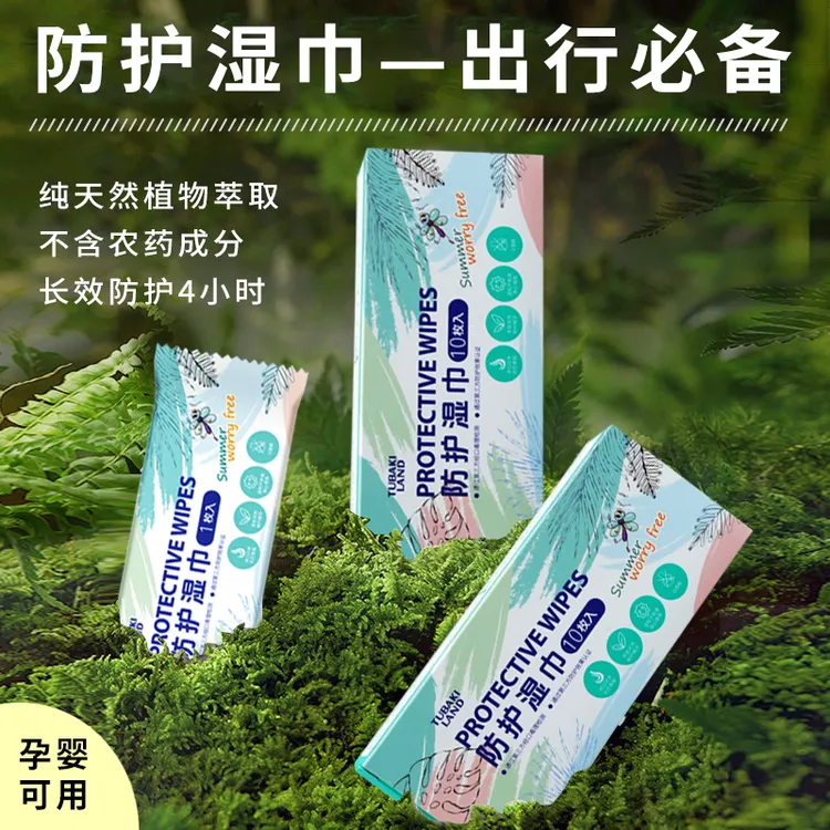 小椿家小椿家防护湿巾户外出门便捷植物精油防蚊叮咬清新成人宝宝