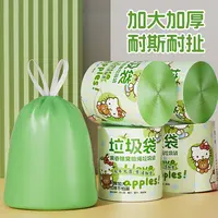 拍一发八卷香氛垃圾袋家用卡通客厅厨房宿舍垃圾袋