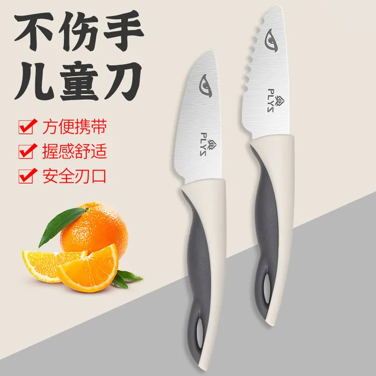 早教儿童小菜刀家用不伤手刀具可爱幼儿园学生宝宝用未开刃水果刀