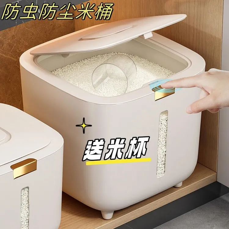 家用装米桶防虫防潮密封加厚米缸盒大米面粉储存罐收纳储米箱D100