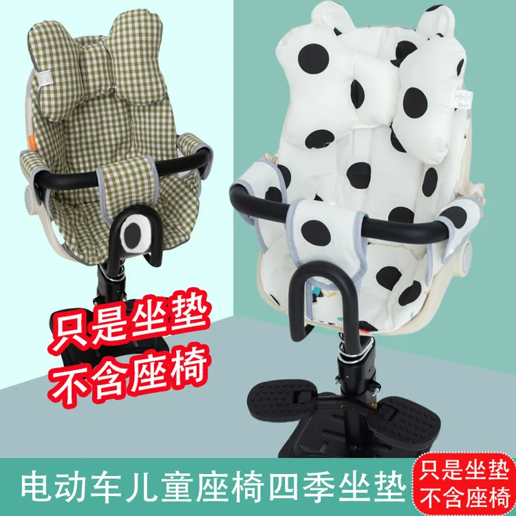 电动车儿童坐垫宝宝加厚垫子电瓶车电动车儿童座椅坐垫婴儿秋冬