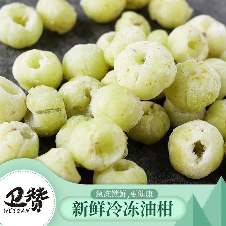 速冻新鲜去核油柑果无核油甘果肉1kg榨汁奶茶店果茶原料余甘子果