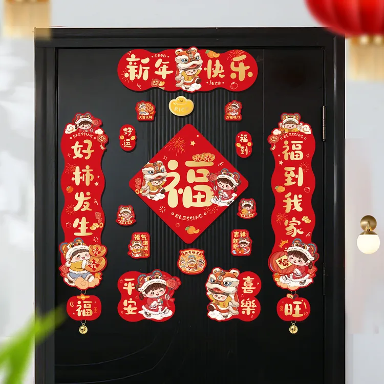 新年磁吸对联2026马年新款卡通创意福字春联过年入户小门贴装饰品