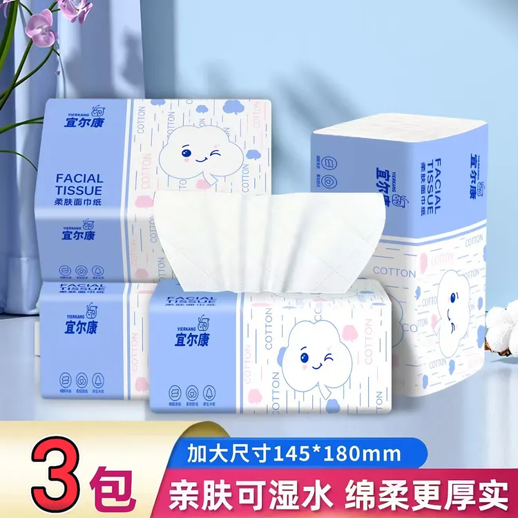 3大包气垫抽纸卫生纸家用实惠大号面巾纸餐巾抽纸木浆纸加量装