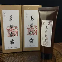 【鲍莉专场】姜黄乳膏100g*3