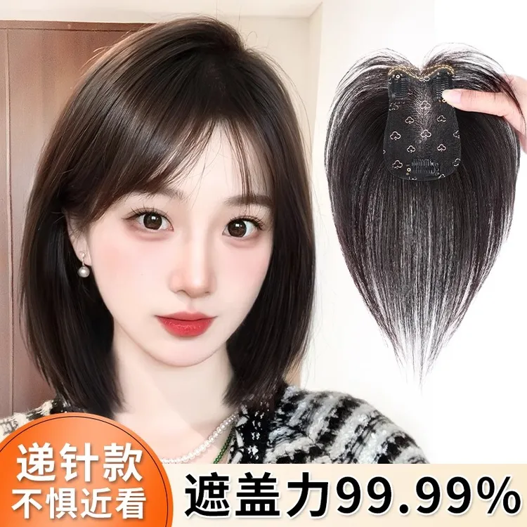 无痕真发假发片自然前额遮白补发八字法式刘海高颅顶假发氧气森林