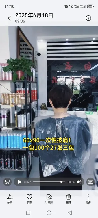 60x90cm透明一次性披肩