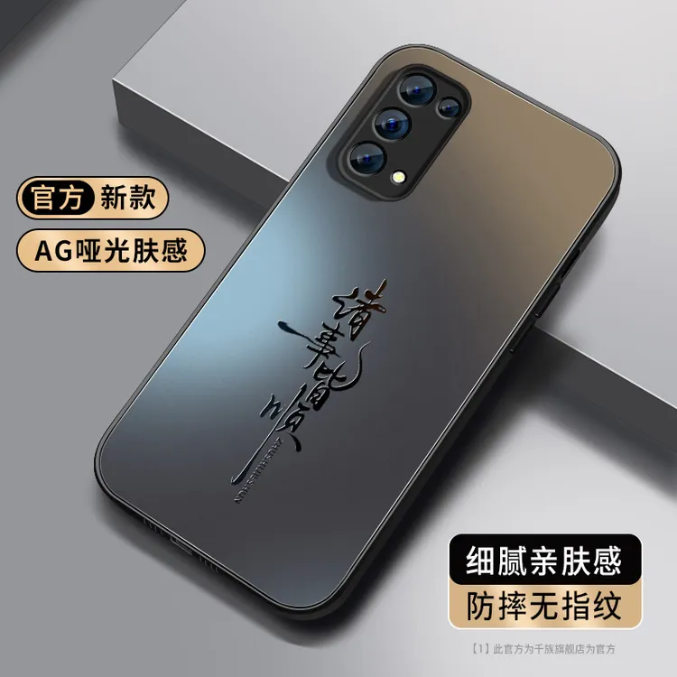 适用opporeno5手机壳新款reno5pro诸事顺遂磨砂reno5k防摔pro+套