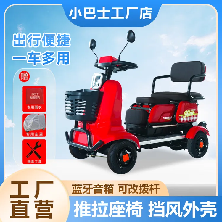 推拉座椅小巴士c8小型代步车老年人出行接送孩子四轮车电动四轮车
