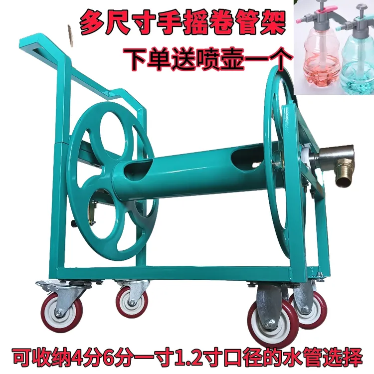 铁艺水管加厚收管器高压管卷管器机器收管架绕管器水管收纳架农用