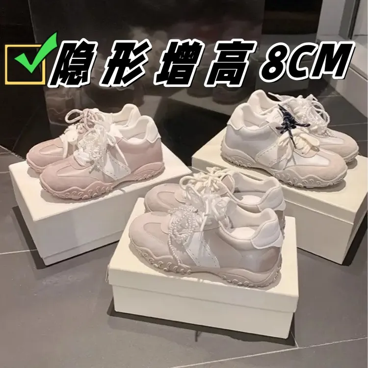 【sheii苏茵茵】同款8cm增高运动鞋2025新款鸳鸯鞋带软底休闲德训鞋
