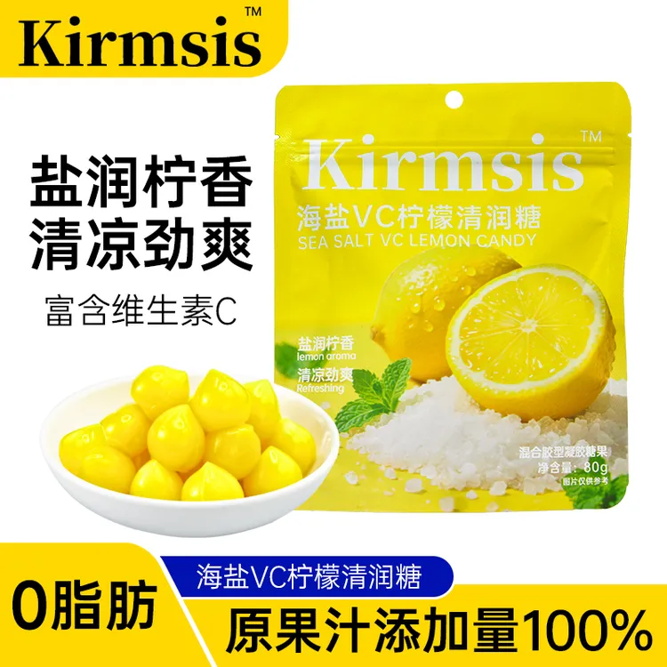 Kirmsis轻养海盐VC柠檬清润糖Q弹软糯润喉清新口气维C软糖0蔗糖