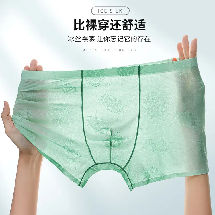 冰丝内裤男士无痕超薄蕾丝男款夏季薄款性感全透明新款男式四角男