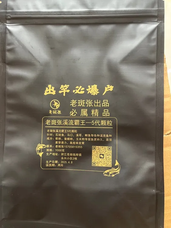 老斑张老版五代颗粒溪流石斑鲫鱼窝料