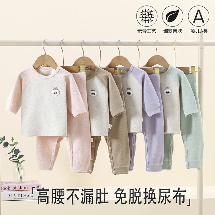 （免脱）婴幼儿免脱分体保暖秋冬贴身外出服套装男女宝宝打底加厚衣