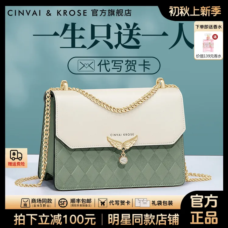 【CinvaiKrose官方正品】包包女款爆款2025新款单肩斜挎包生日礼物
