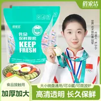 【高清透亮】食品抗菌保鲜膜套加大加厚可微波可冷冻大小碗盘都可套
