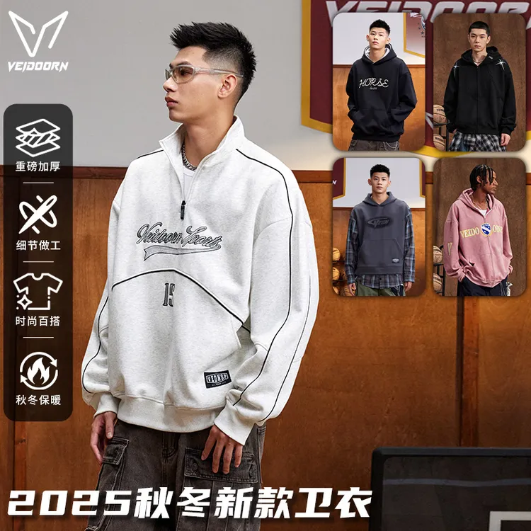 【秋季上新】维动新款重磅加厚连帽卫衣秋冬训练美式篮球外套